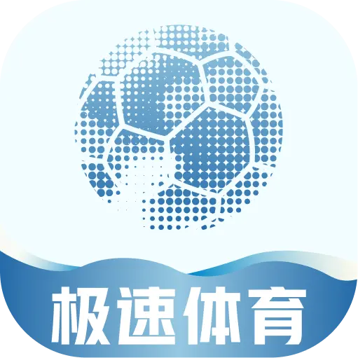 极速体育 - NBA/CBA/英超/中超高清免费直播在线观看